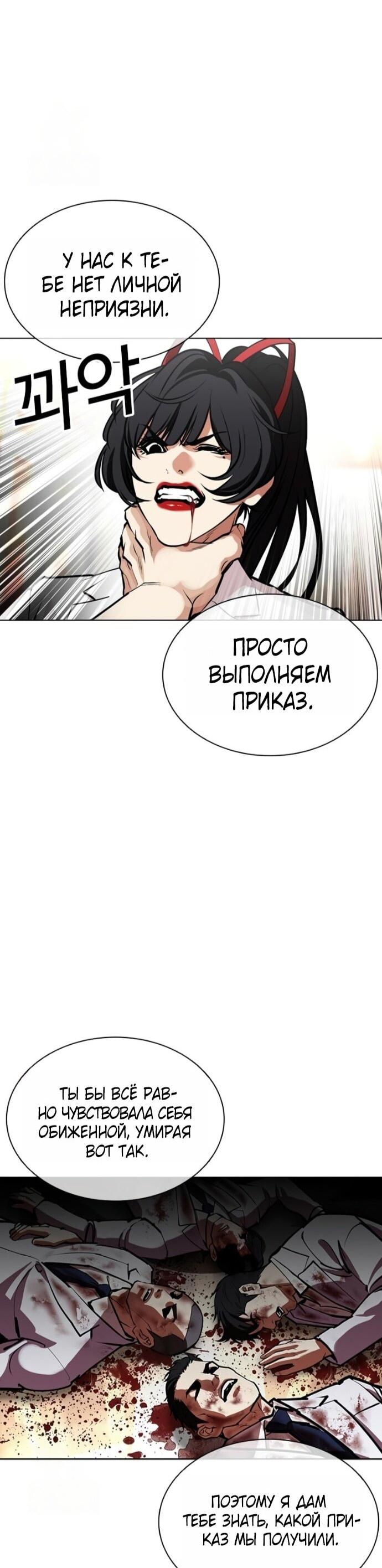 Read Лукизм RU Manga Online