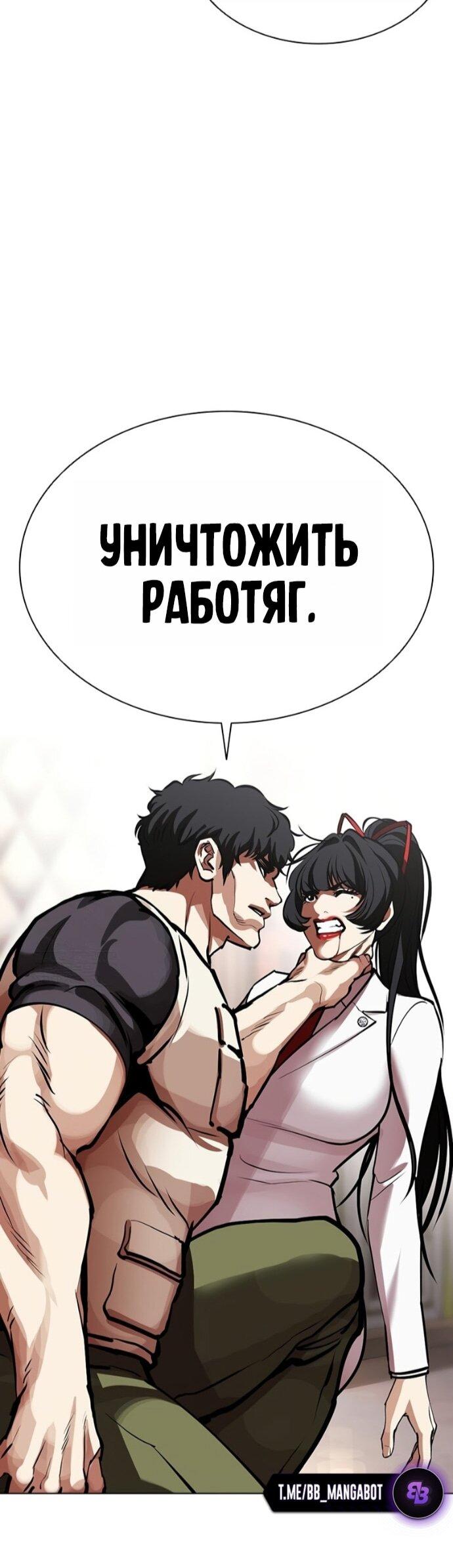 Read Лукизм RU Manga Online