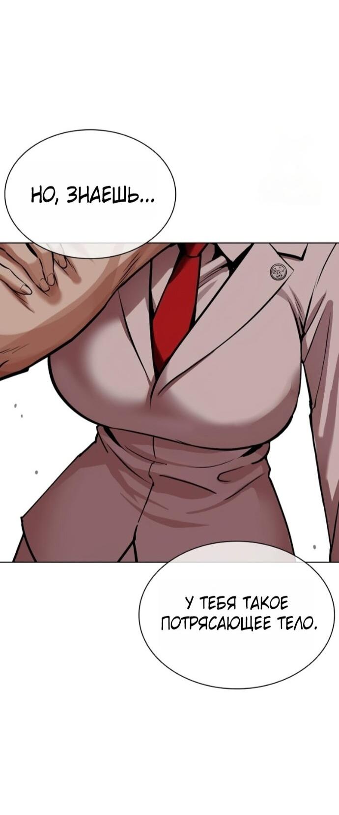 Read Лукизм RU Manga Online