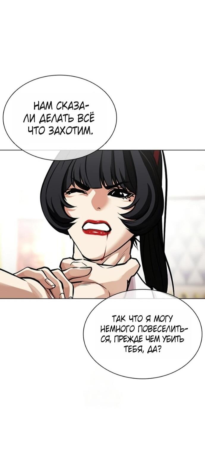 Read Лукизм RU Manga Online