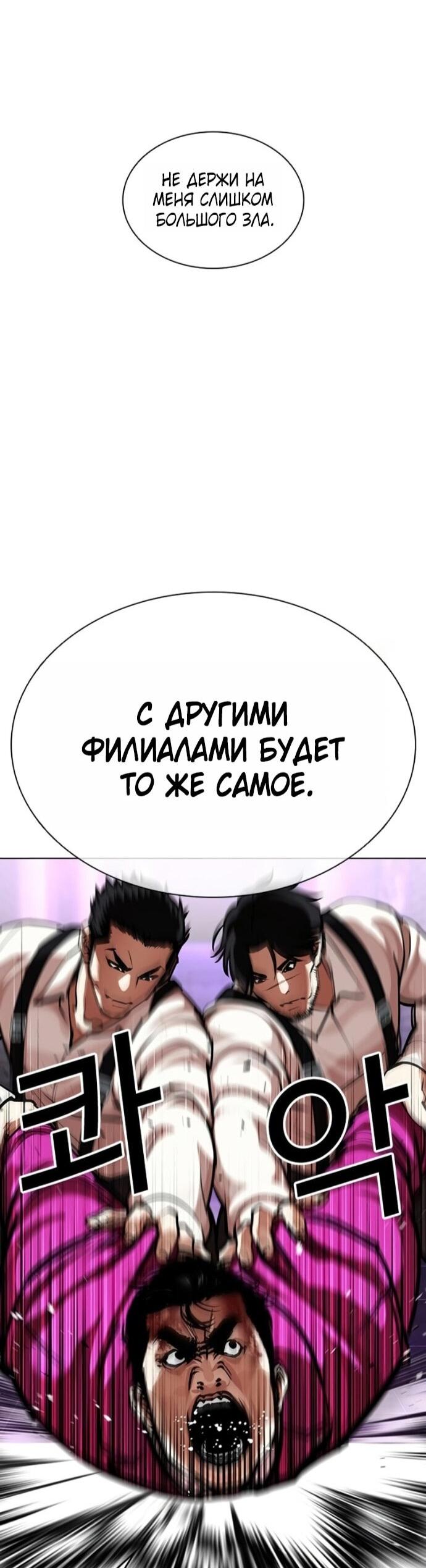 Read Лукизм RU Manga Online