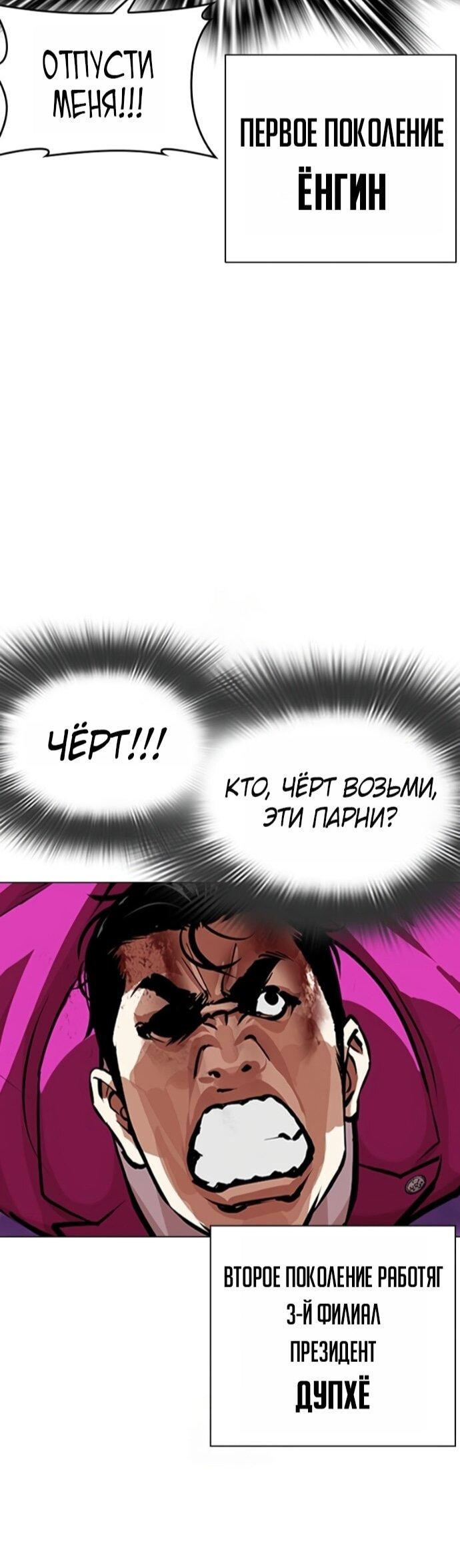 Read Лукизм RU Manga Online