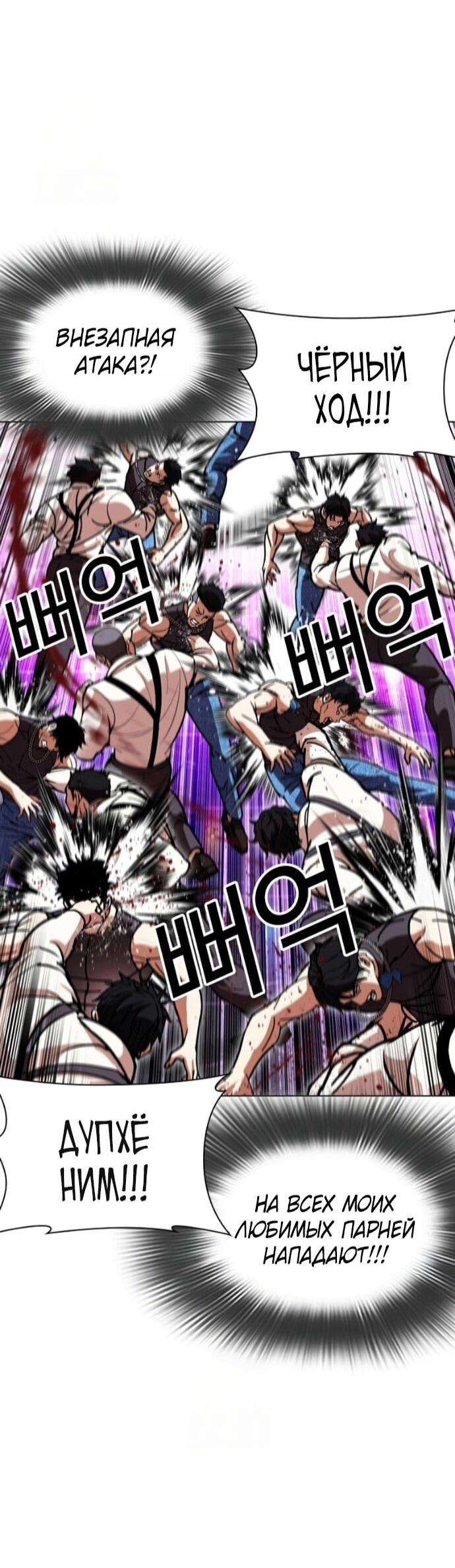 Read Лукизм RU Manga Online