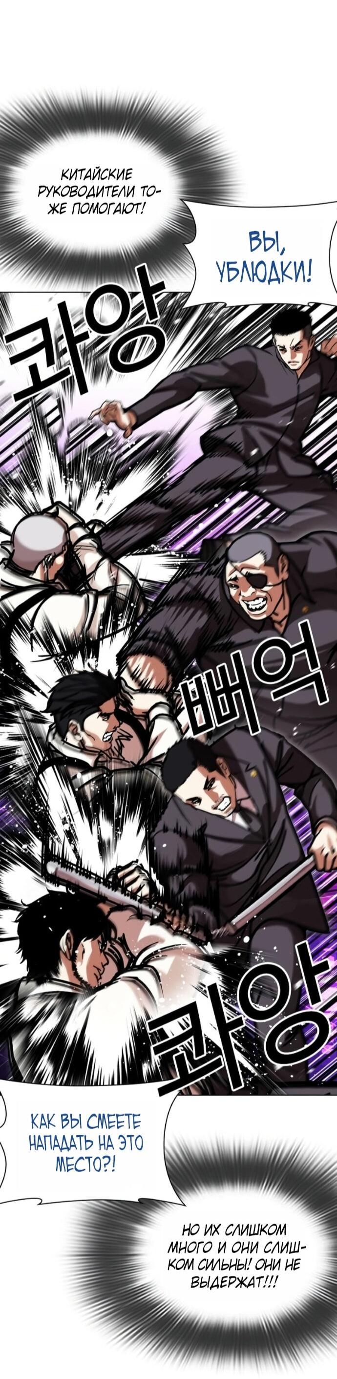 Read Лукизм RU Manga Online