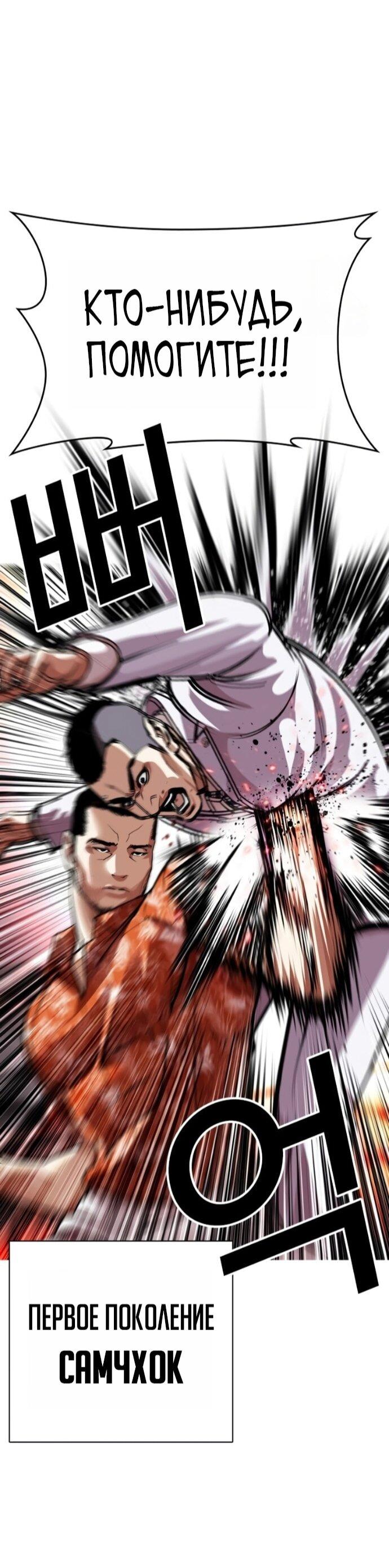 Read Лукизм RU Manga Online
