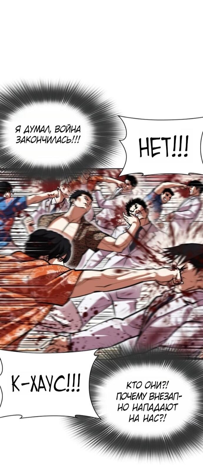 Read Лукизм RU Manga Online