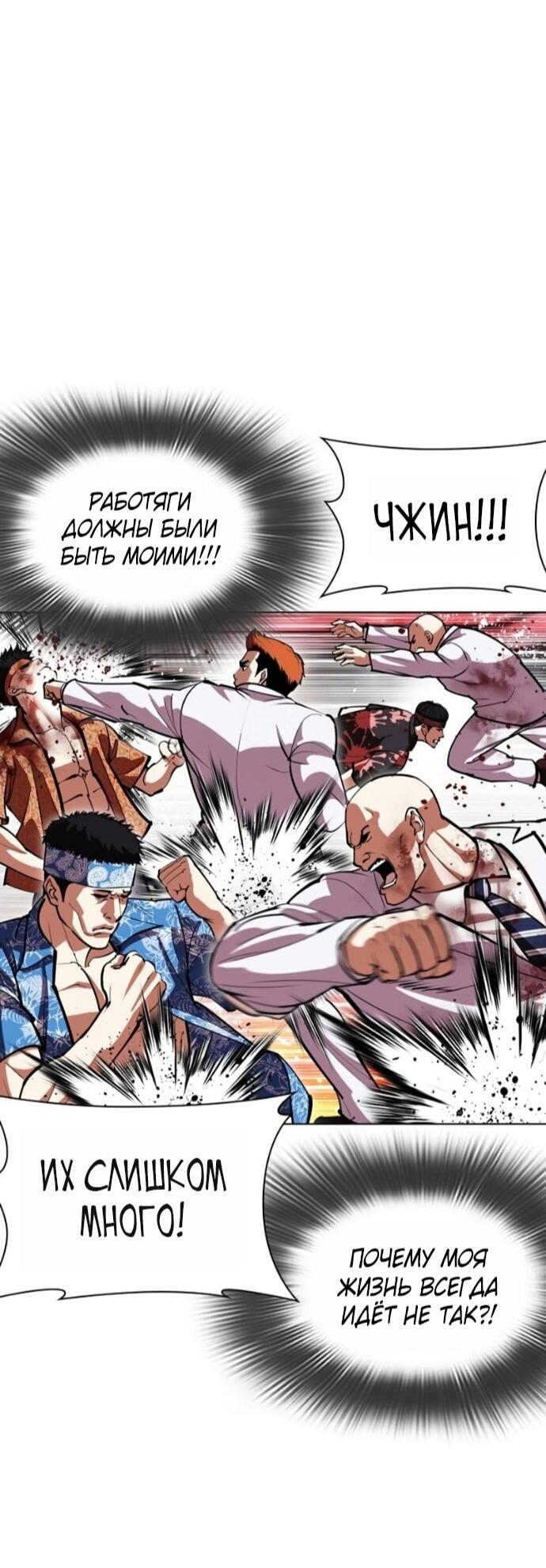 Read Лукизм RU Manga Online