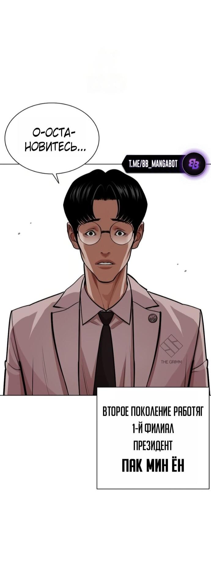 Read Лукизм RU Manga Online
