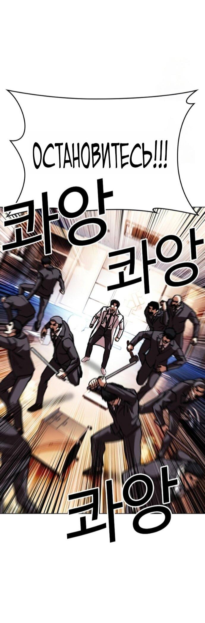Read Лукизм RU Manga Online