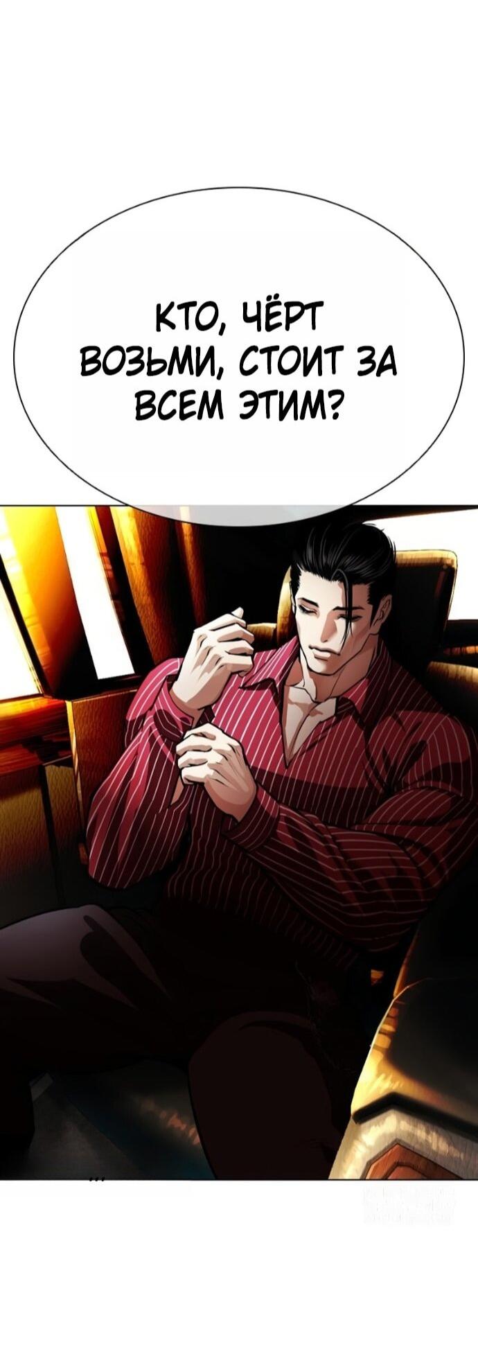 Read Лукизм RU Manga Online
