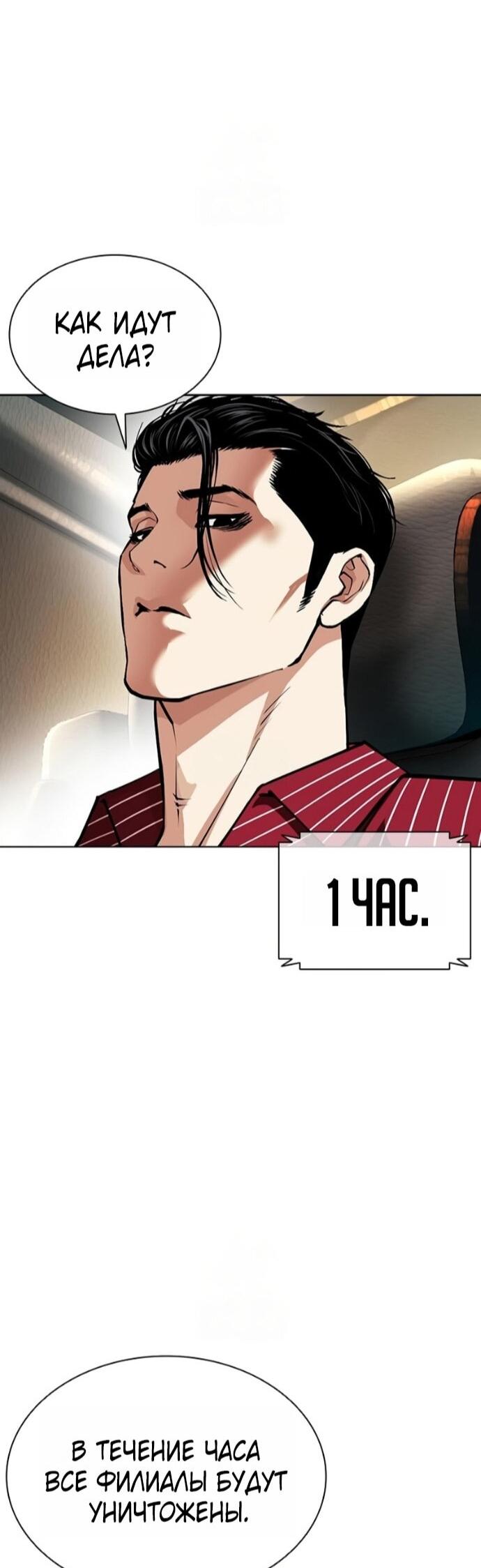 Read Лукизм RU Manga Online