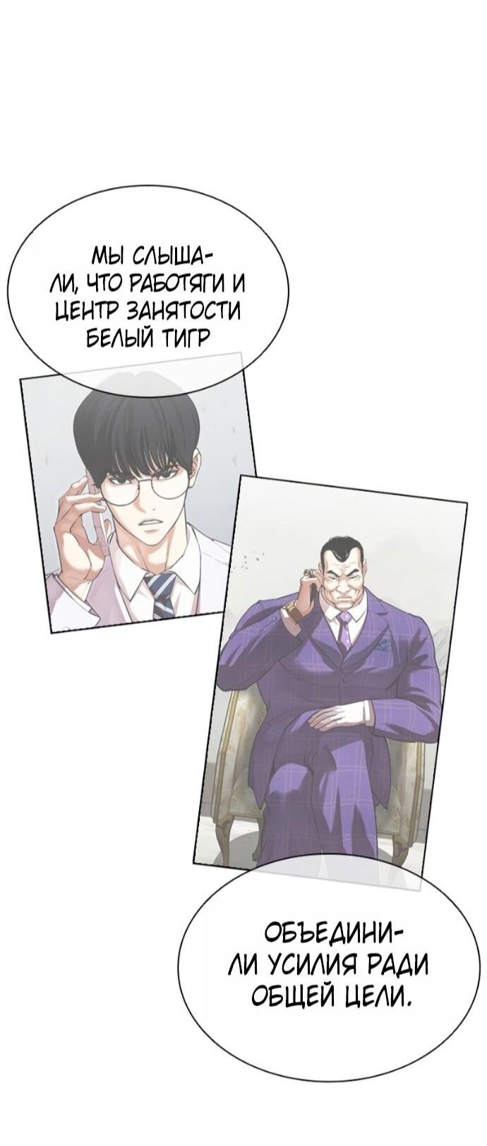 Read Лукизм RU Manga Online