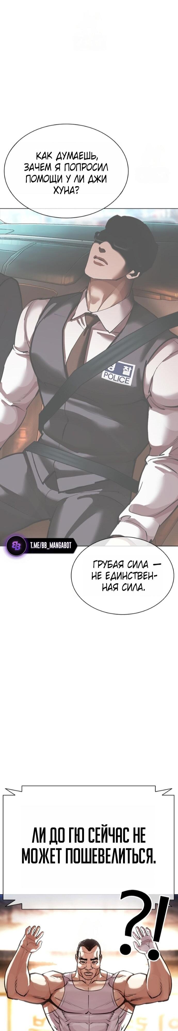 Read Лукизм RU Manga Online