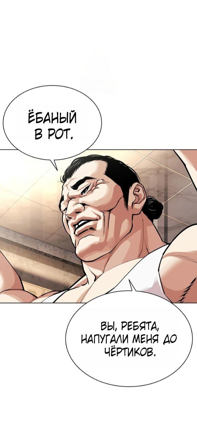 Read Лукизм RU Manga Online