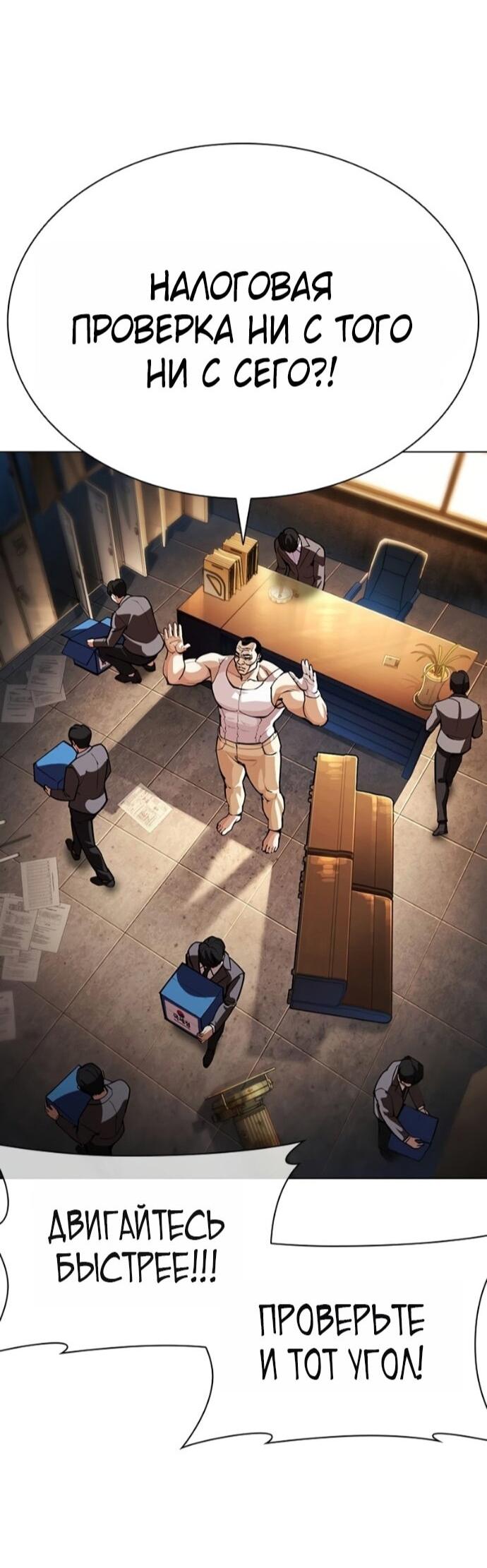 Read Лукизм RU Manga Online