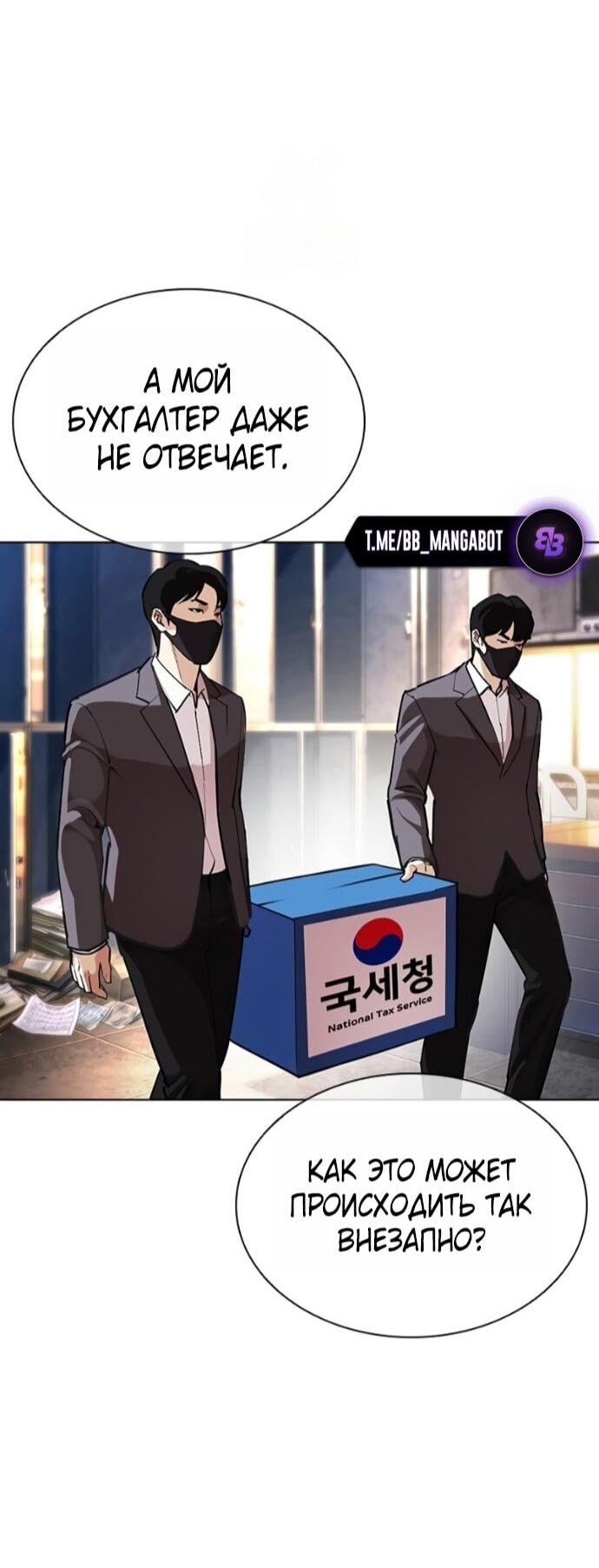 Read Лукизм RU Manga Online