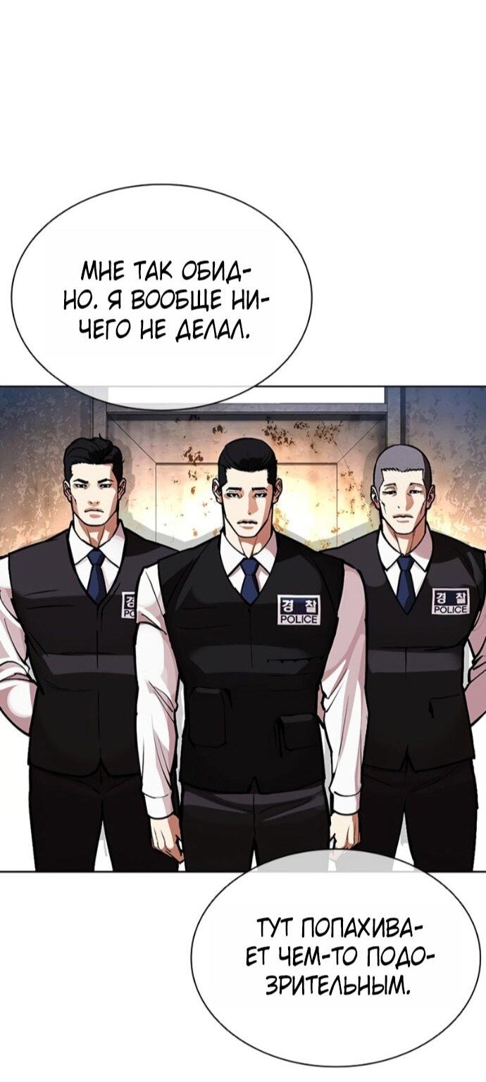 Read Лукизм RU Manga Online