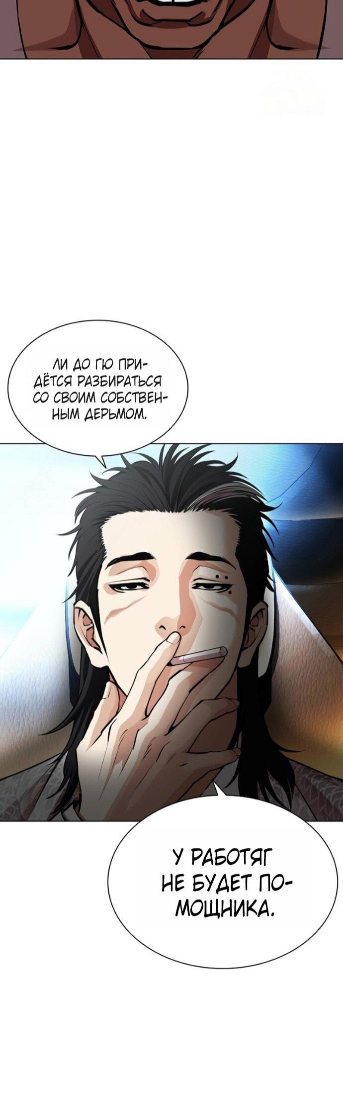 Read Лукизм RU Manga Online