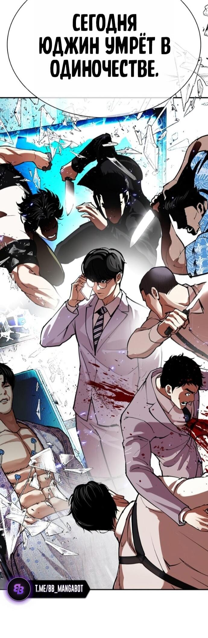 Read Лукизм RU Manga Online