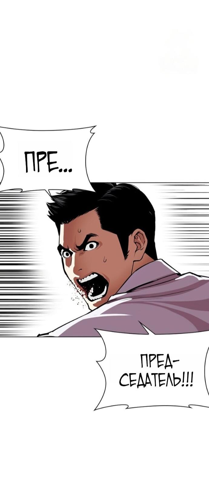 Read Лукизм RU Manga Online