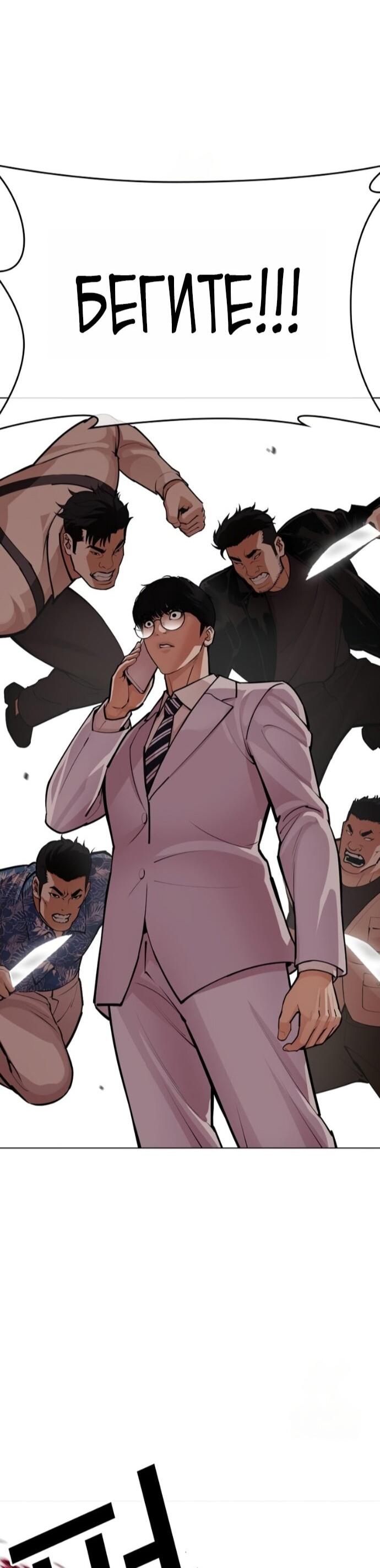 Read Лукизм RU Manga Online
