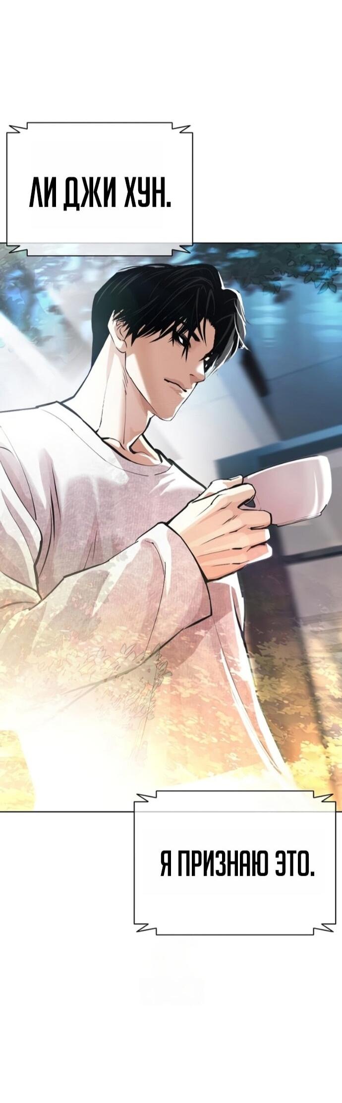 Read Лукизм RU Manga Online