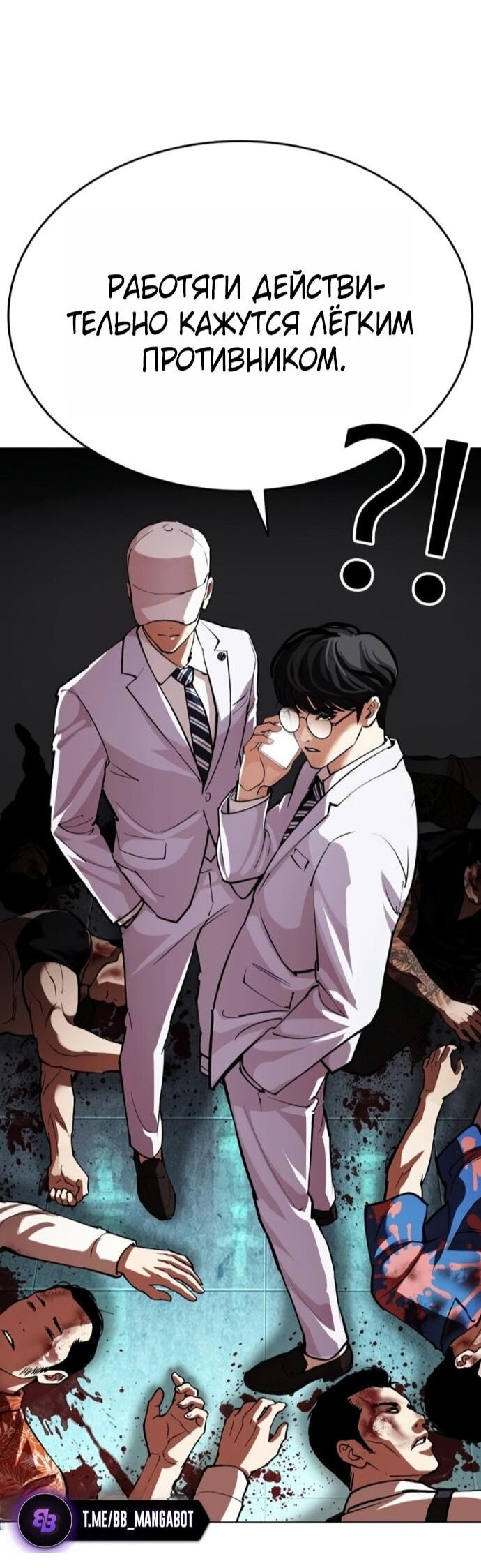 Read Лукизм RU Manga Online