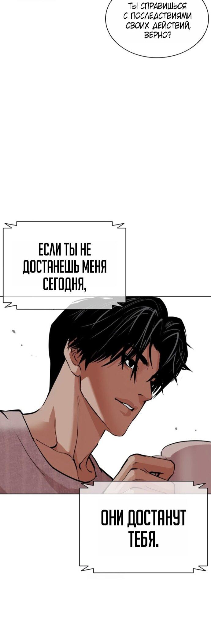 Read Лукизм RU Manga Online