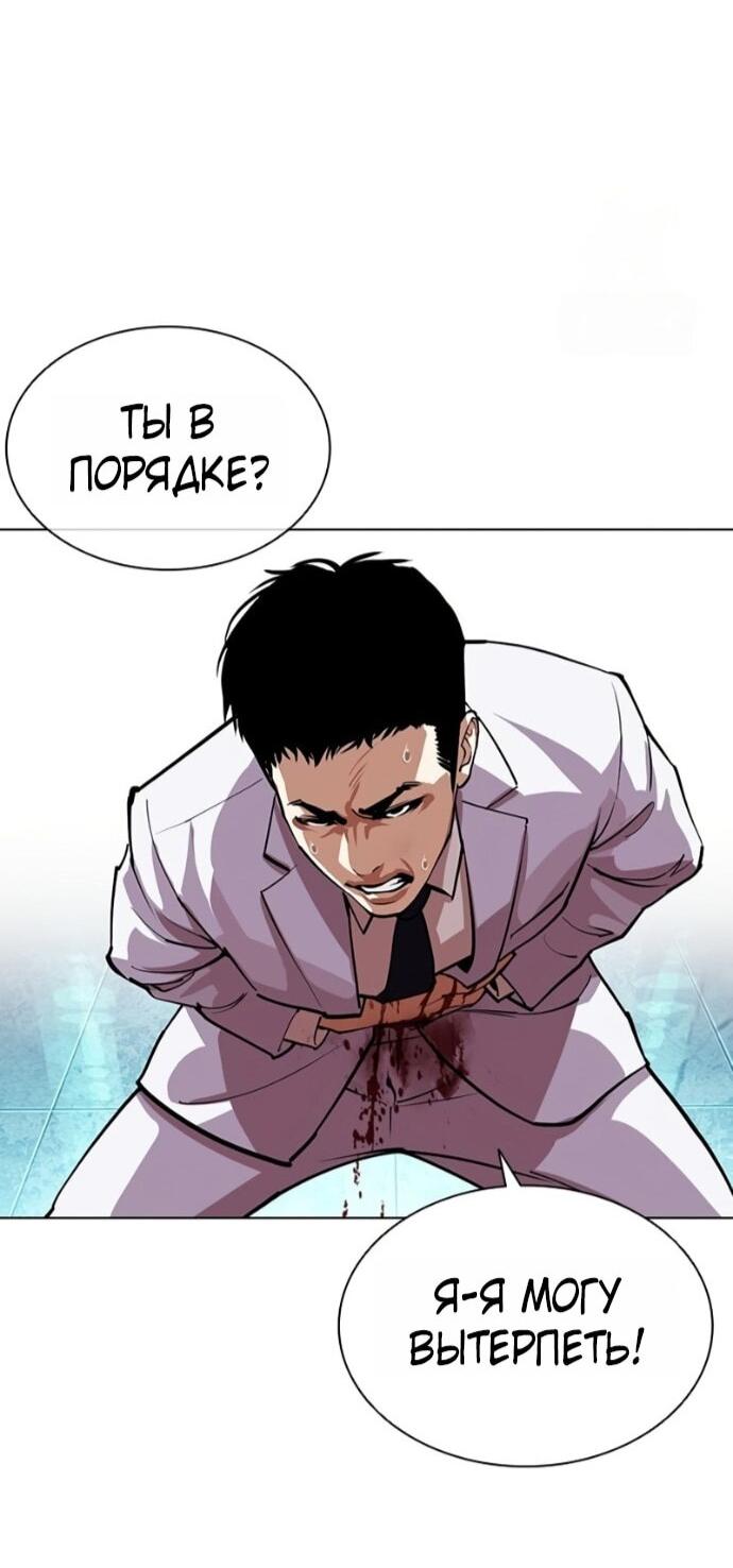 Read Лукизм RU Manga Online