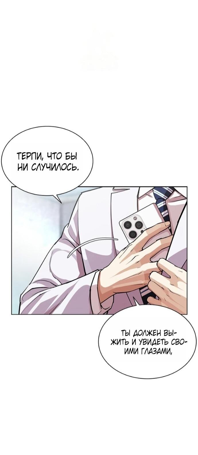 Read Лукизм RU Manga Online