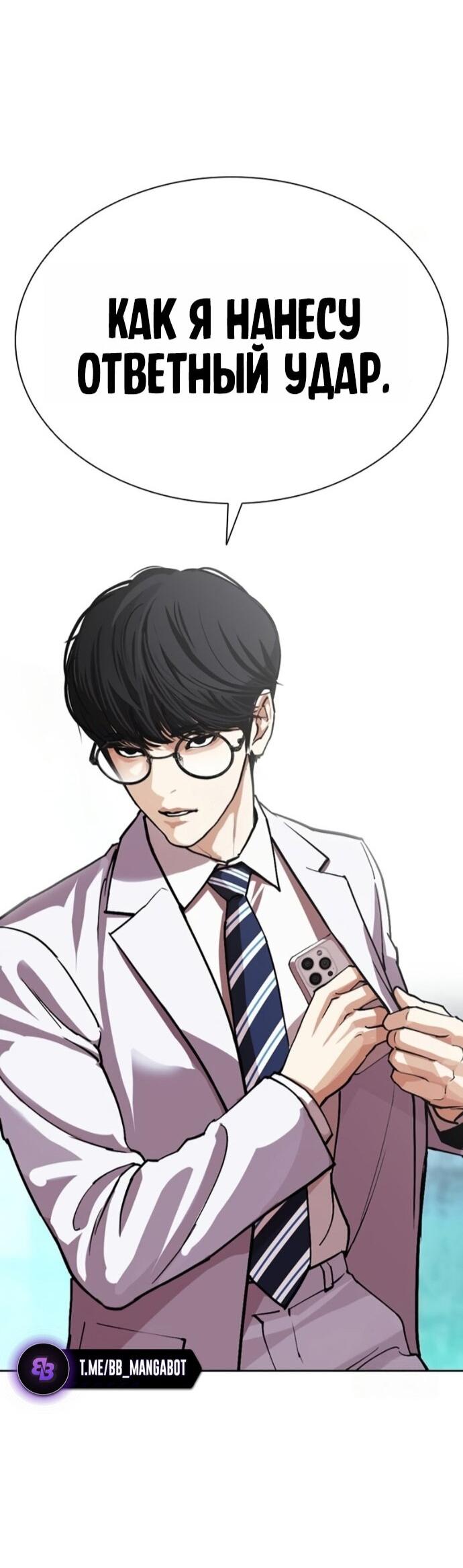 Read Лукизм RU Manga Online