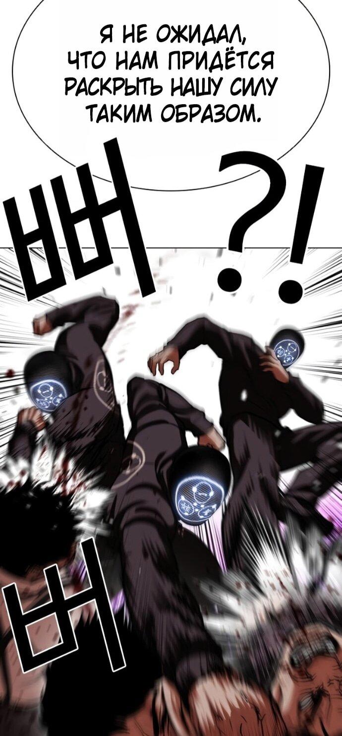 Read Лукизм RU Manga Online