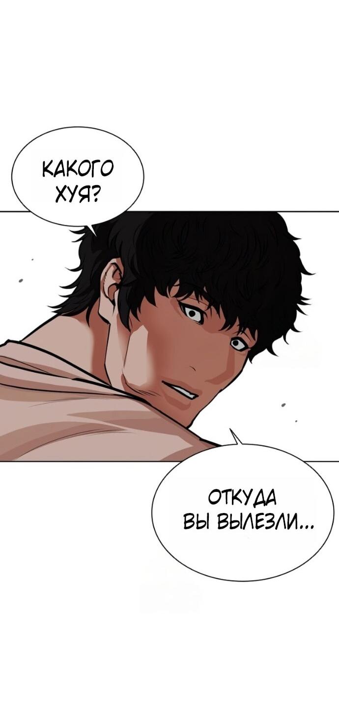 Read Лукизм RU Manga Online