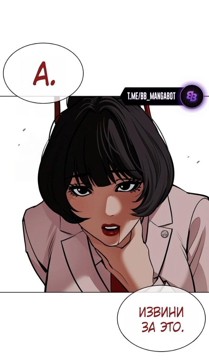 Read Лукизм RU Manga Online