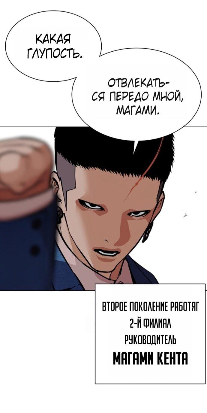 Read Лукизм RU Manga Online