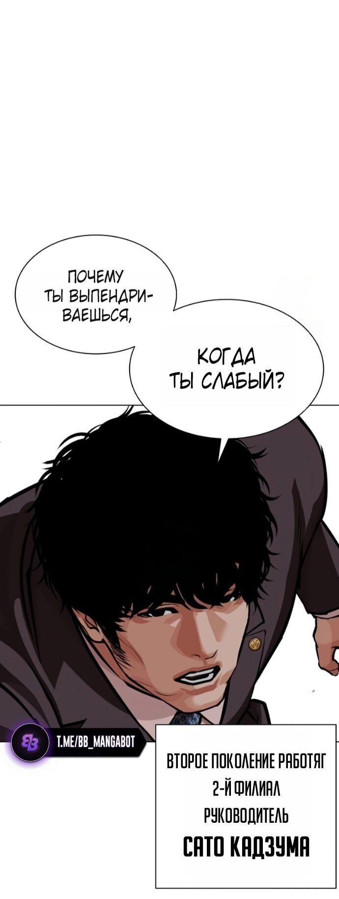 Read Лукизм RU Manga Online