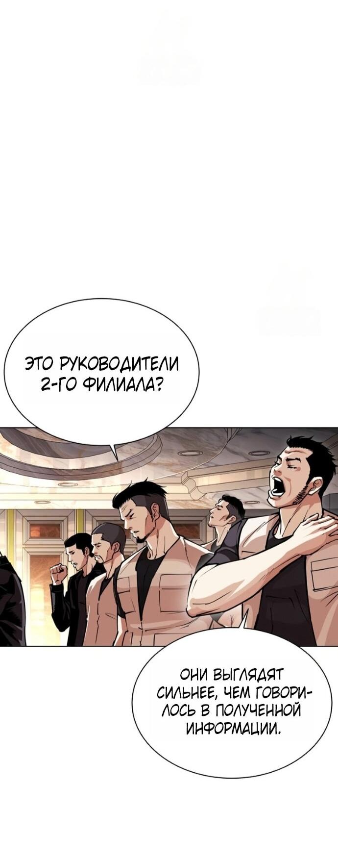 Read Лукизм RU Manga Online