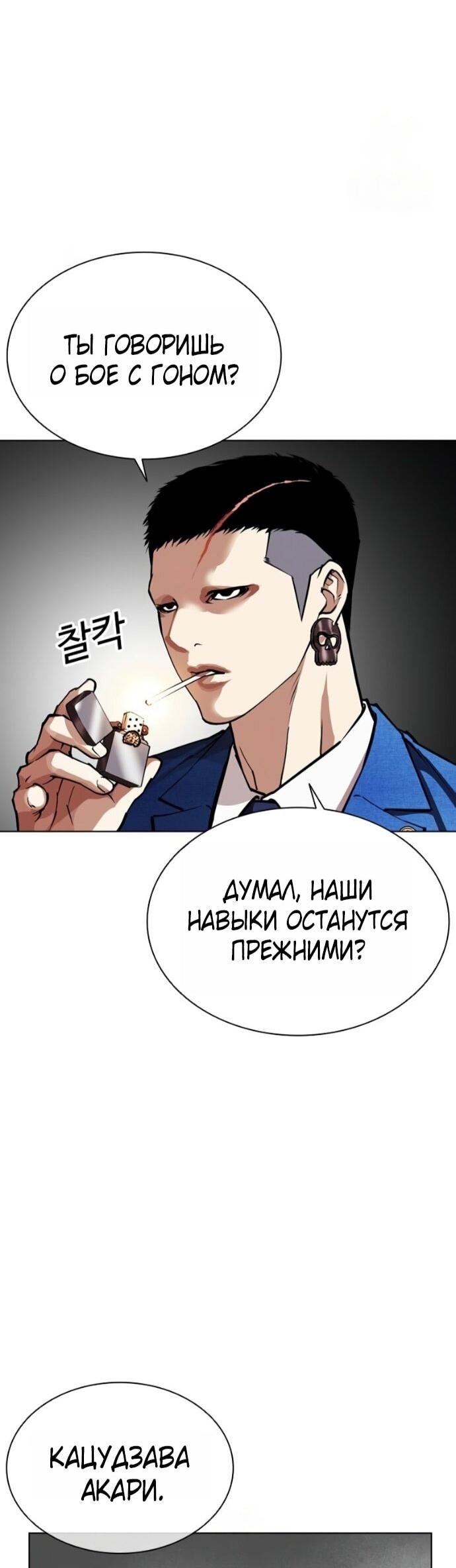 Read Лукизм RU Manga Online
