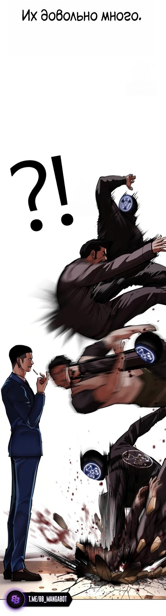 Read Лукизм RU Manga Online