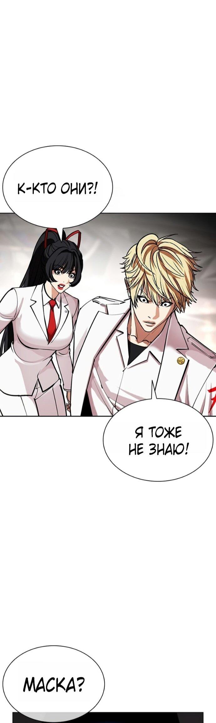 Read Лукизм RU Manga Online