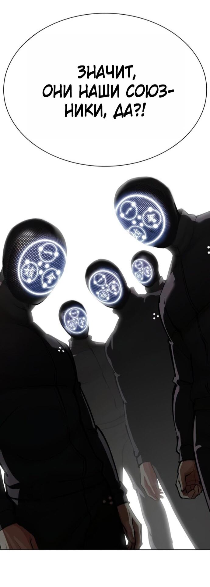 Read Лукизм RU Manga Online