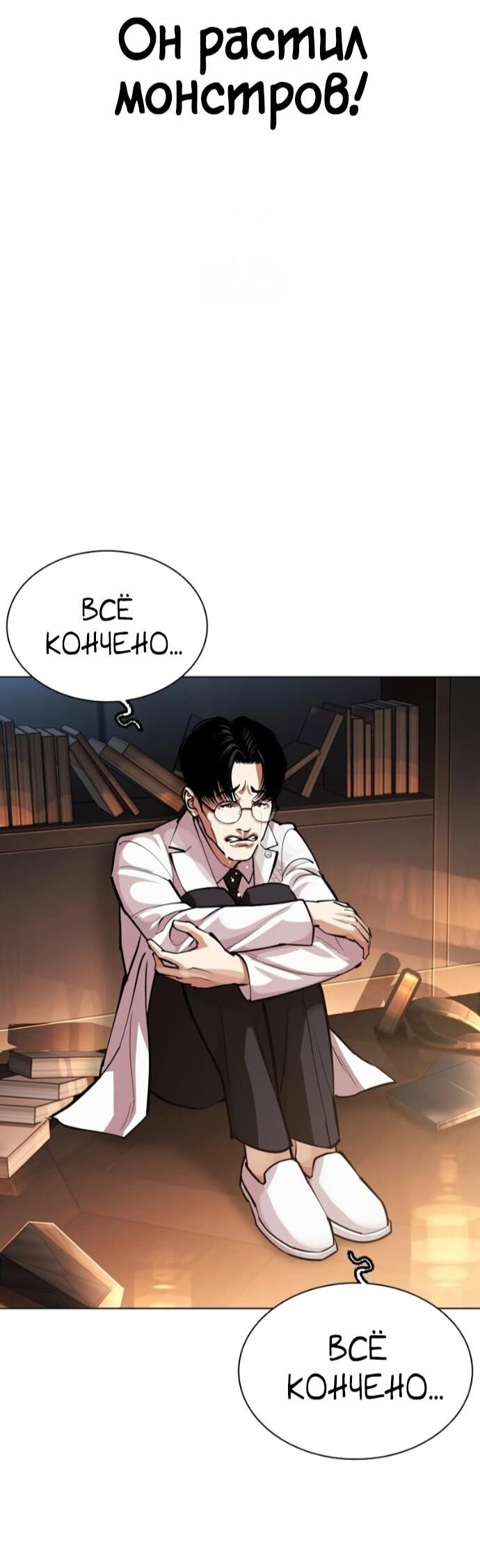 Read Лукизм RU Manga Online