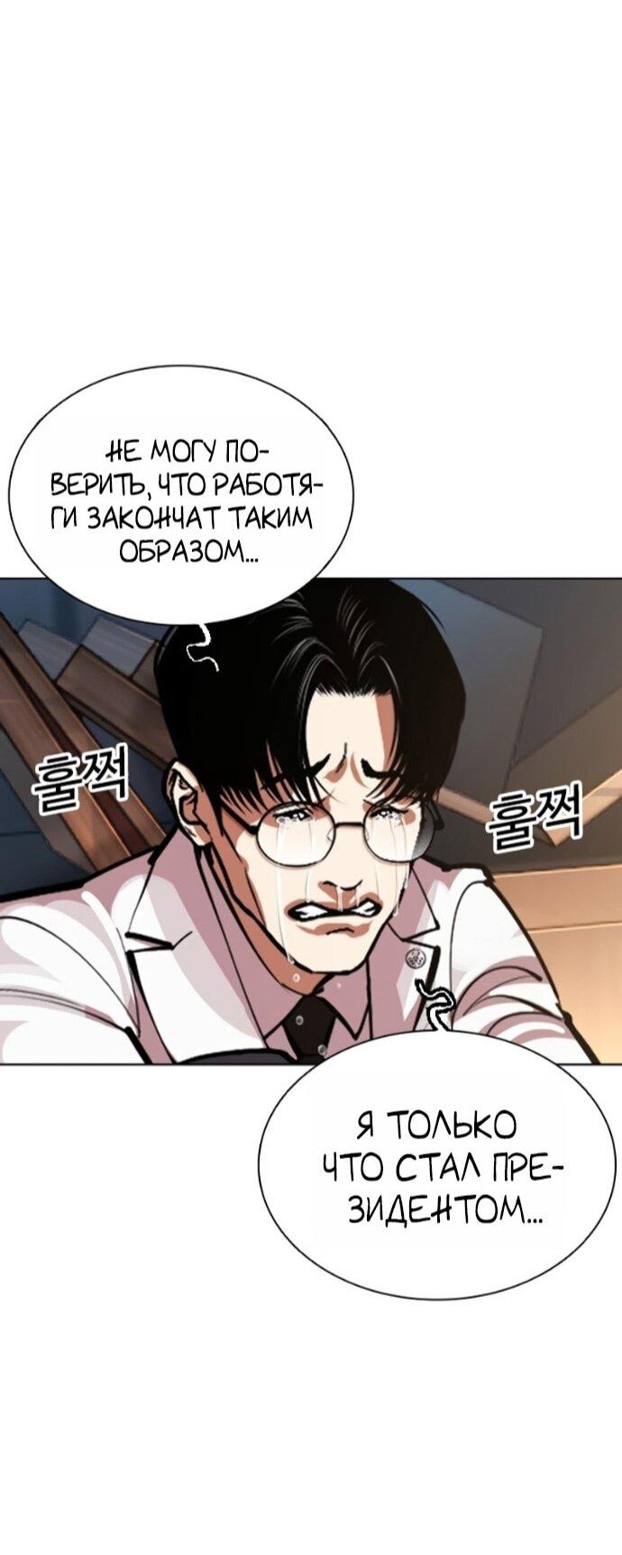 Read Лукизм RU Manga Online