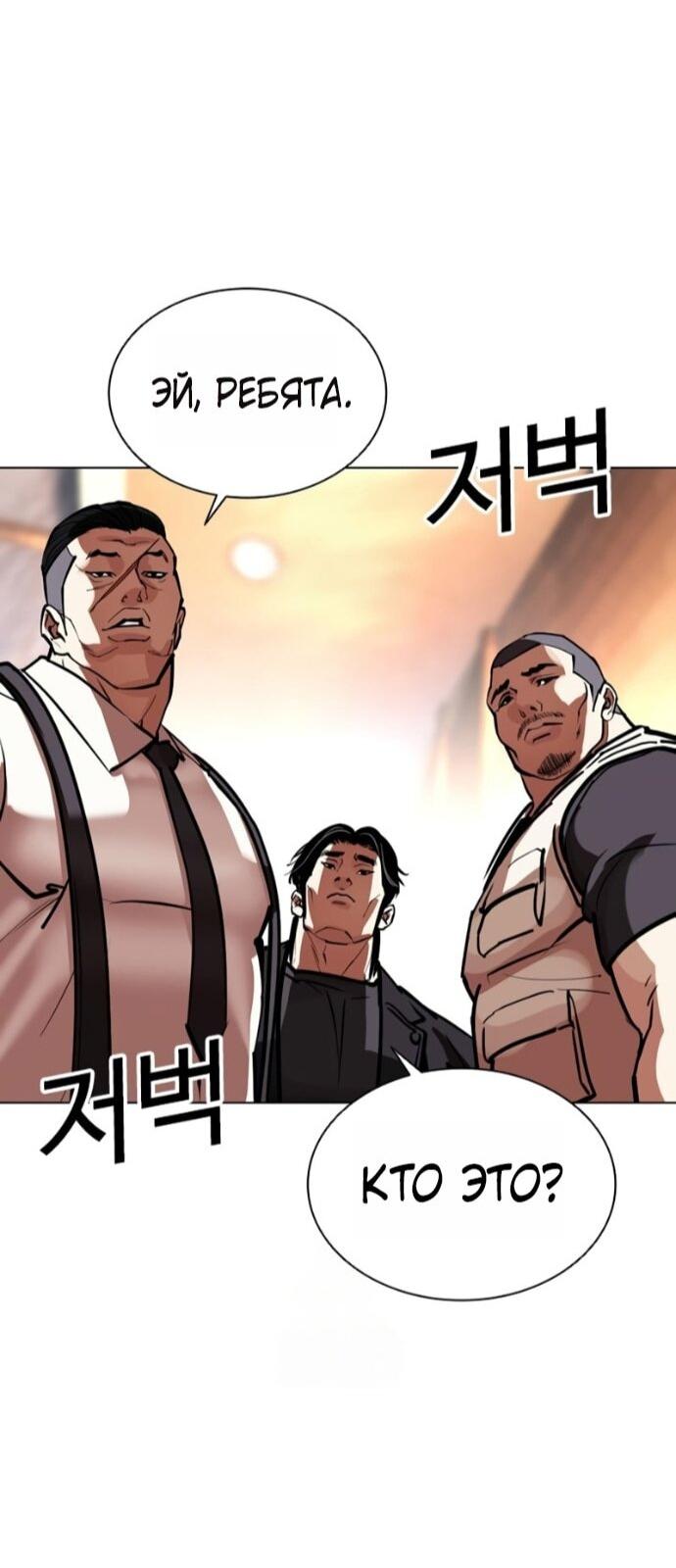 Read Лукизм RU Manga Online
