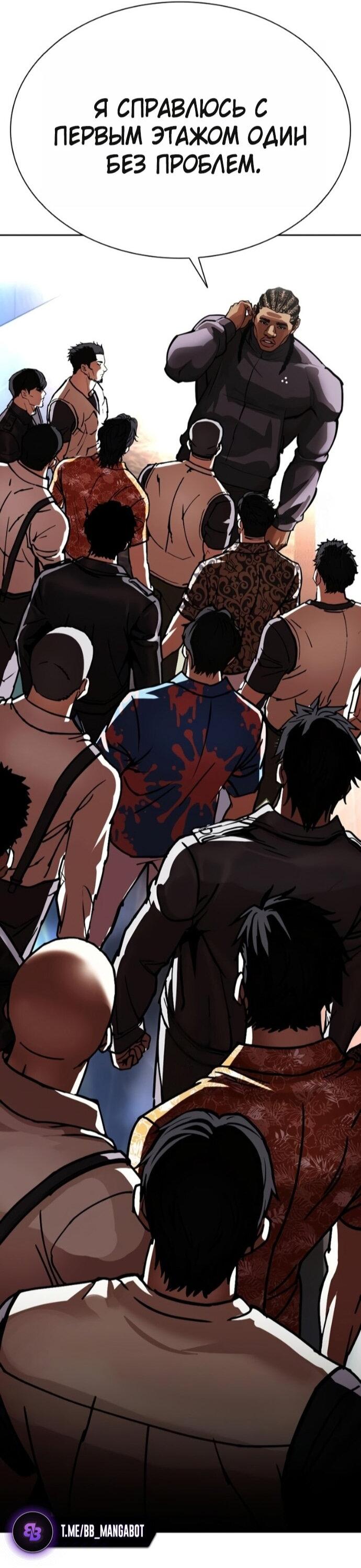 Read Лукизм RU Manga Online
