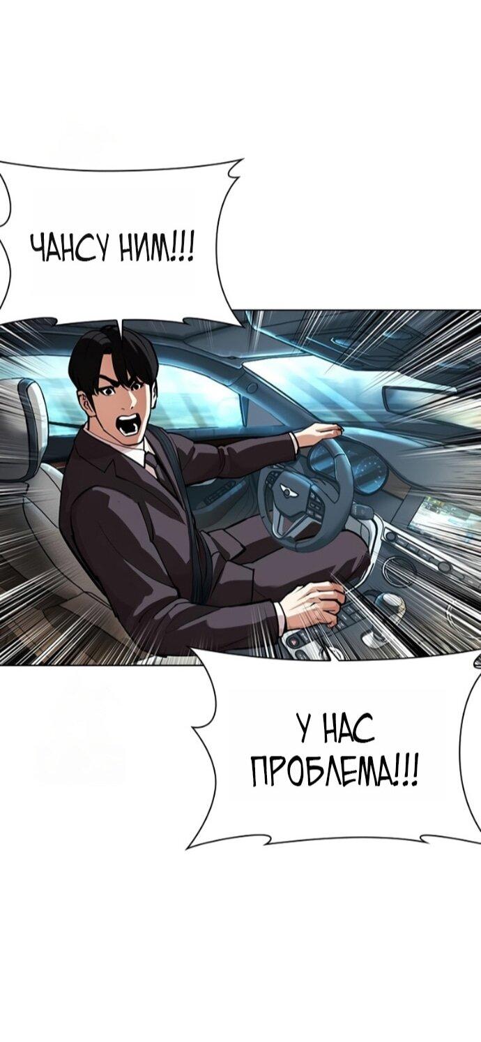Read Лукизм RU Manga Online
