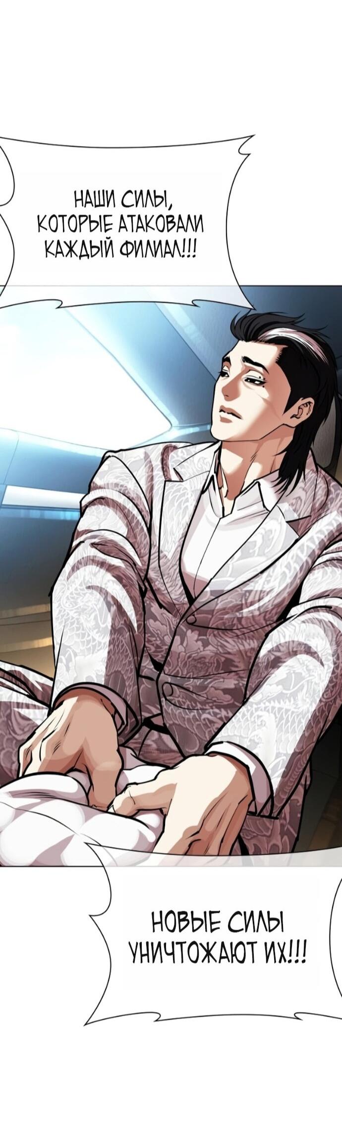 Read Лукизм RU Manga Online