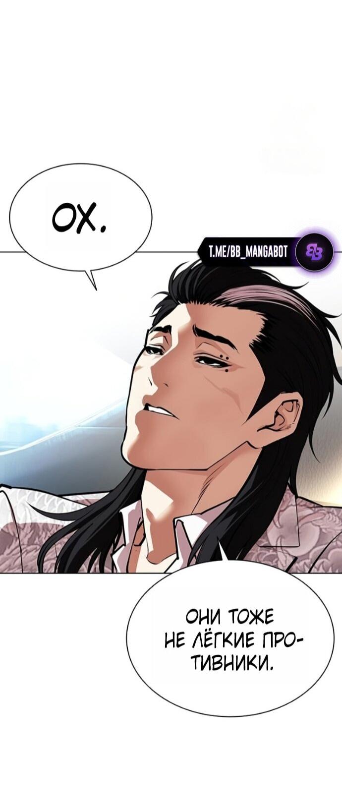 Read Лукизм RU Manga Online