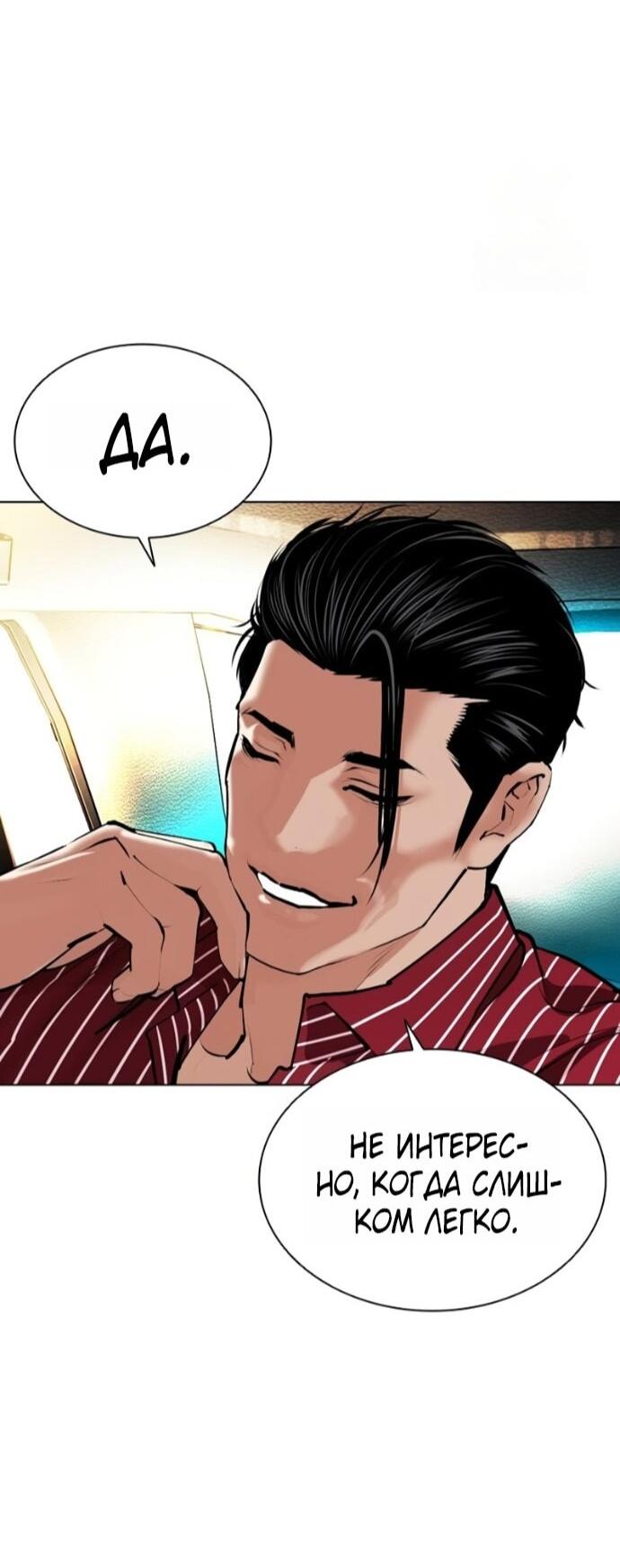 Read Лукизм RU Manga Online