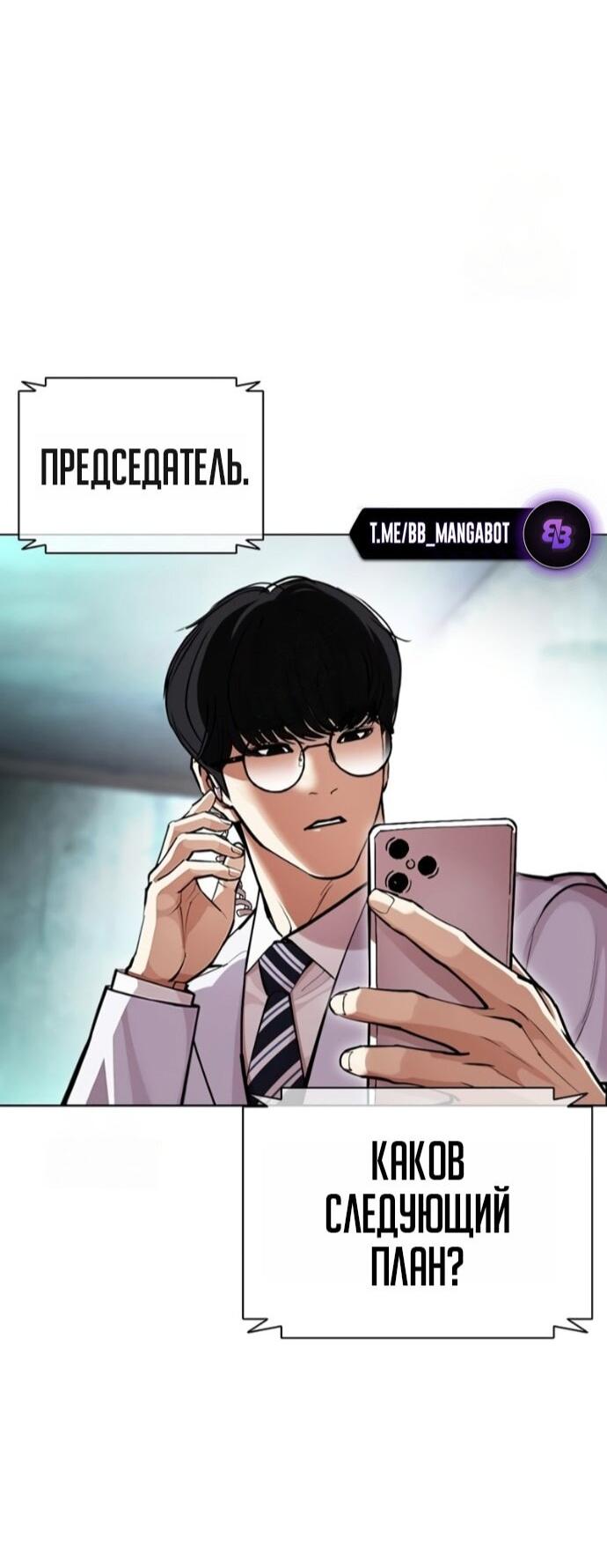 Read Лукизм RU Manga Online